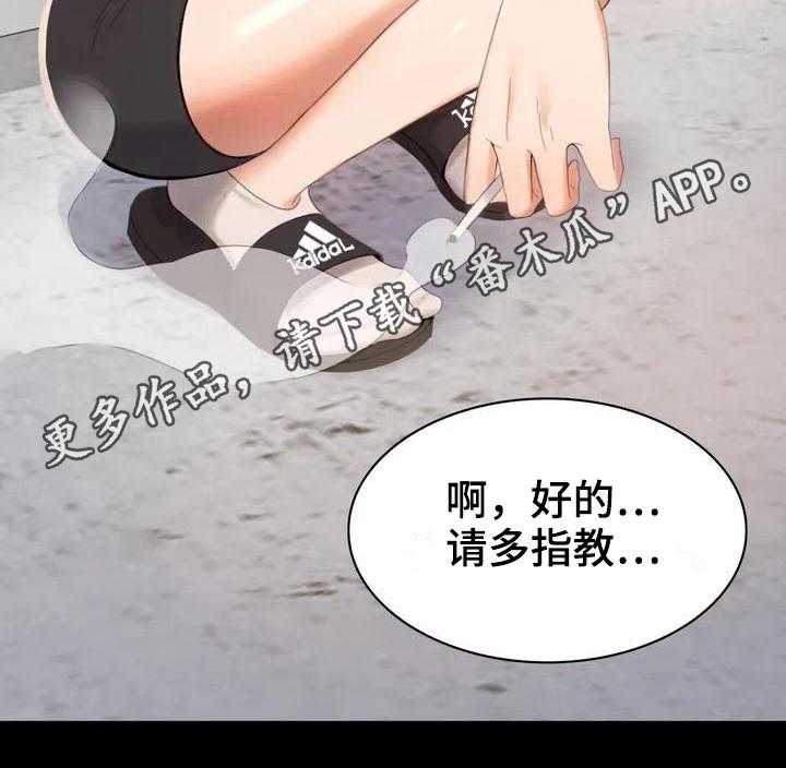 《婚姻变化》漫画最新章节第4话 4_同事免费下拉式在线观看章节第【1】张图片