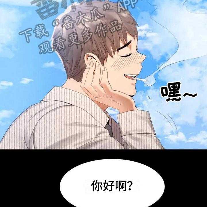 《婚姻变化》漫画最新章节第4话 4_同事免费下拉式在线观看章节第【6】张图片