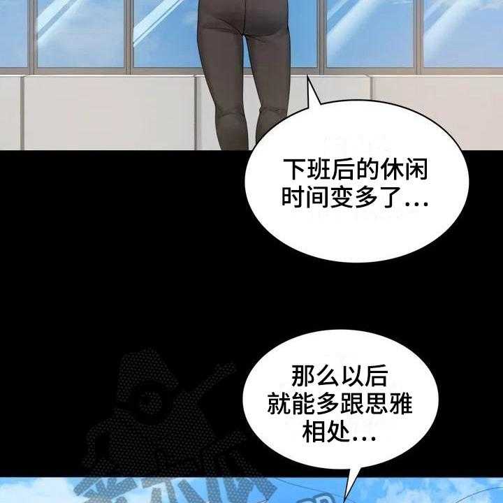 《婚姻变化》漫画最新章节第4话 4_同事免费下拉式在线观看章节第【7】张图片