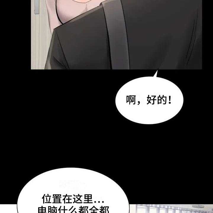 《婚姻变化》漫画最新章节第3话 3_职位免费下拉式在线观看章节第【2】张图片