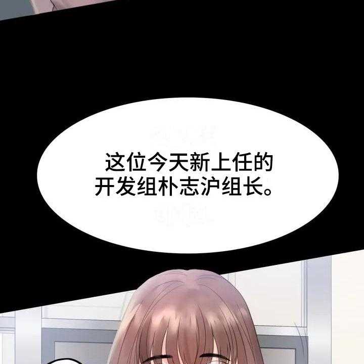 《婚姻变化》漫画最新章节第3话 3_职位免费下拉式在线观看章节第【10】张图片