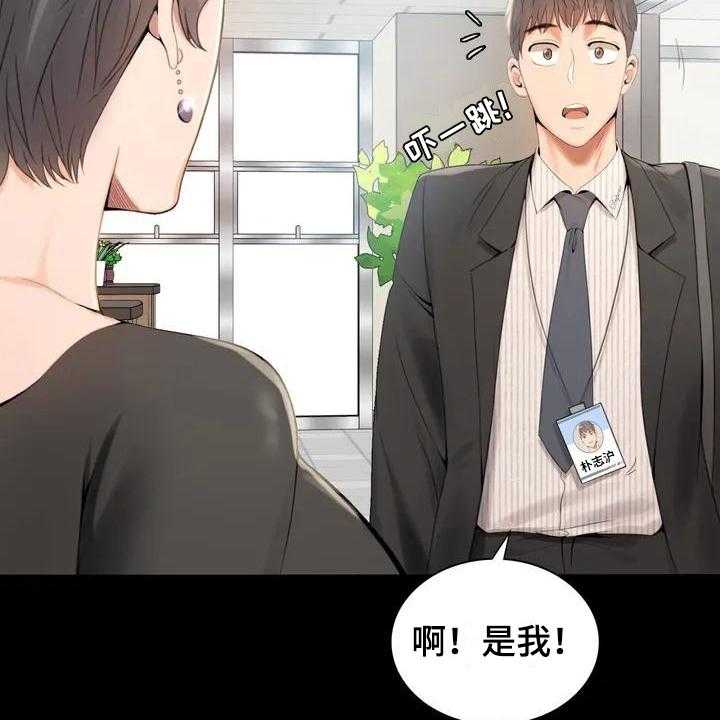 《婚姻变化》漫画最新章节第3话 3_职位免费下拉式在线观看章节第【33】张图片