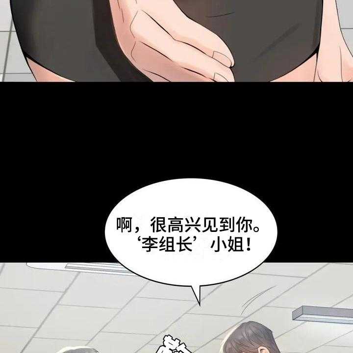 《婚姻变化》漫画最新章节第3话 3_职位免费下拉式在线观看章节第【28】张图片