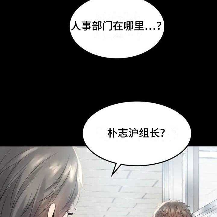 《婚姻变化》漫画最新章节第3话 3_职位免费下拉式在线观看章节第【34】张图片