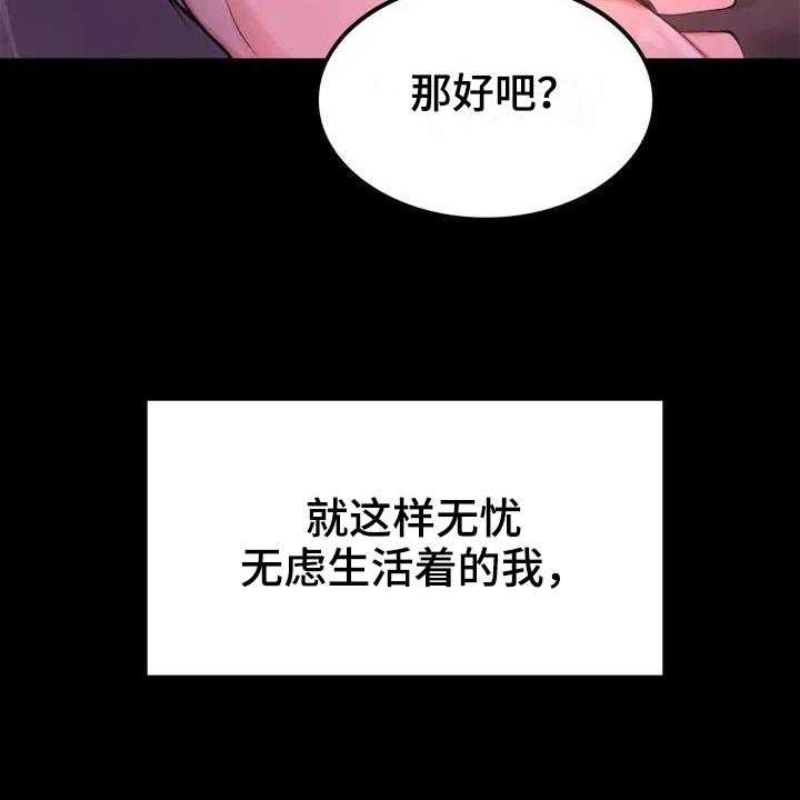 《婚姻变化》漫画最新章节第2话 2_新公司免费下拉式在线观看章节第【20】张图片