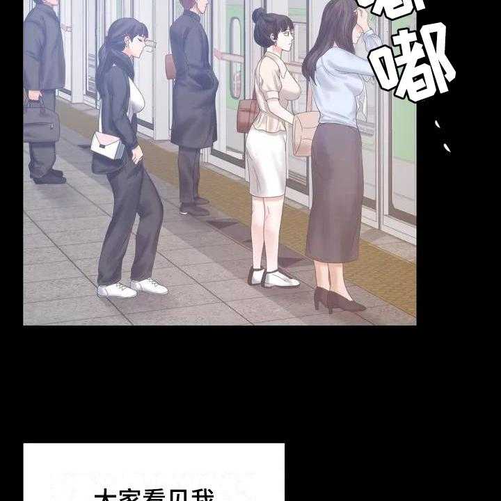 《婚姻变化》漫画最新章节第2话 2_新公司免费下拉式在线观看章节第【32】张图片