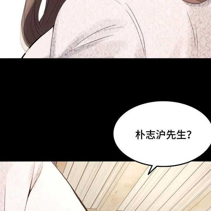 《婚姻变化》漫画最新章节第2话 2_新公司免费下拉式在线观看章节第【16】张图片