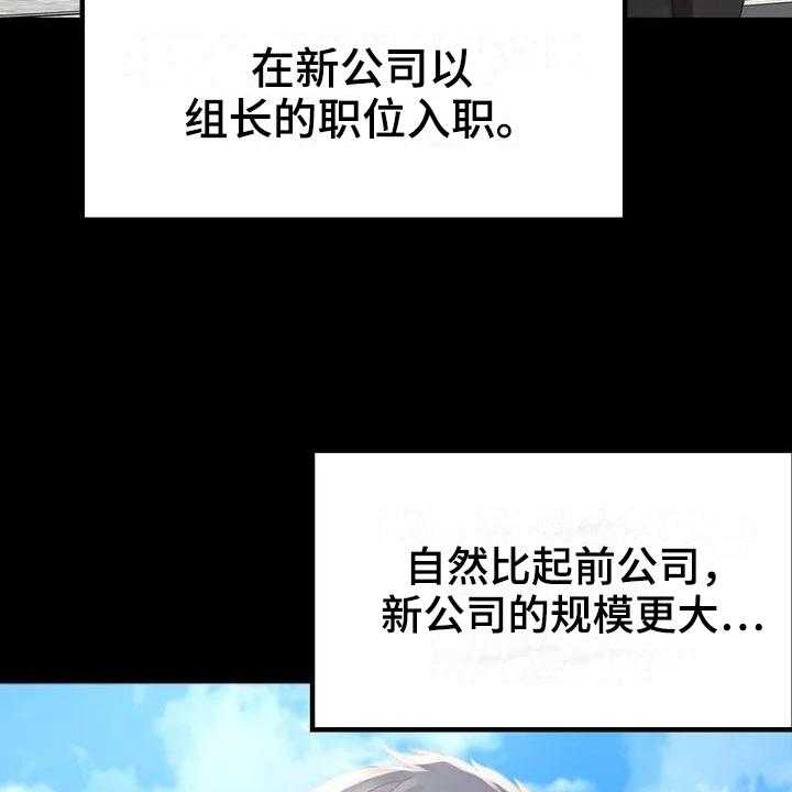 《婚姻变化》漫画最新章节第2话 2_新公司免费下拉式在线观看章节第【5】张图片