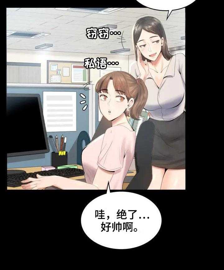 《婚姻变化》漫画最新章节第2话 2_新公司免费下拉式在线观看章节第【1】张图片