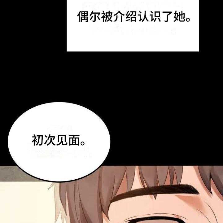 《婚姻变化》漫画最新章节第2话 2_新公司免费下拉式在线观看章节第【14】张图片