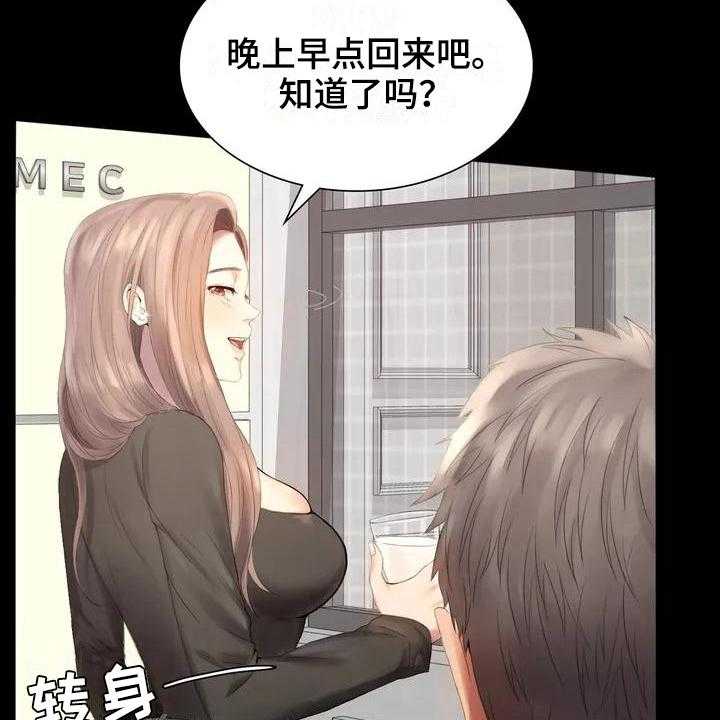 《婚姻变化》漫画最新章节第1话 1_夫妇免费下拉式在线观看章节第【11】张图片