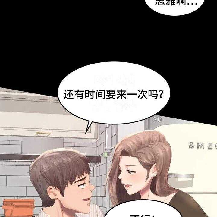 《婚姻变化》漫画最新章节第1话 1_夫妇免费下拉式在线观看章节第【14】张图片