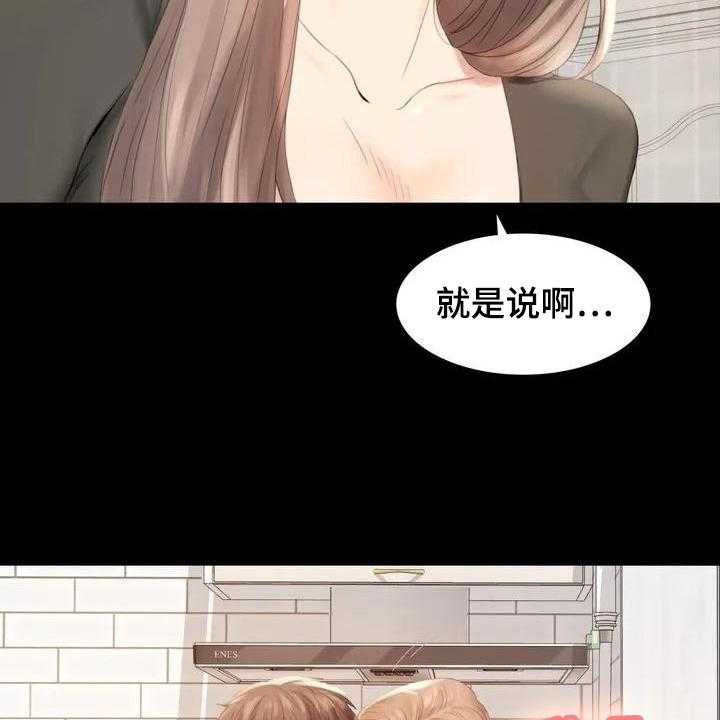 《婚姻变化》漫画最新章节第1话 1_夫妇免费下拉式在线观看章节第【16】张图片