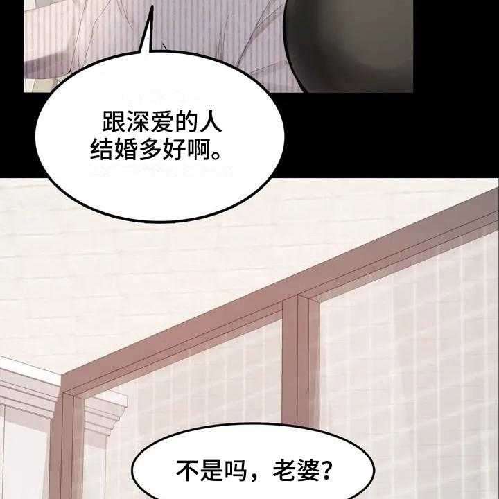 《婚姻变化》漫画最新章节第1话 1_夫妇免费下拉式在线观看章节第【20】张图片