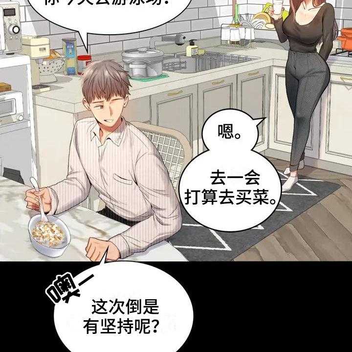 《婚姻变化》漫画最新章节第1话 1_夫妇免费下拉式在线观看章节第【9】张图片