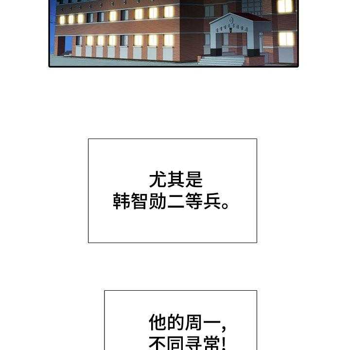 《家属楼管事》漫画最新章节第21话 21_周末结束免费下拉式在线观看章节第【4】张图片