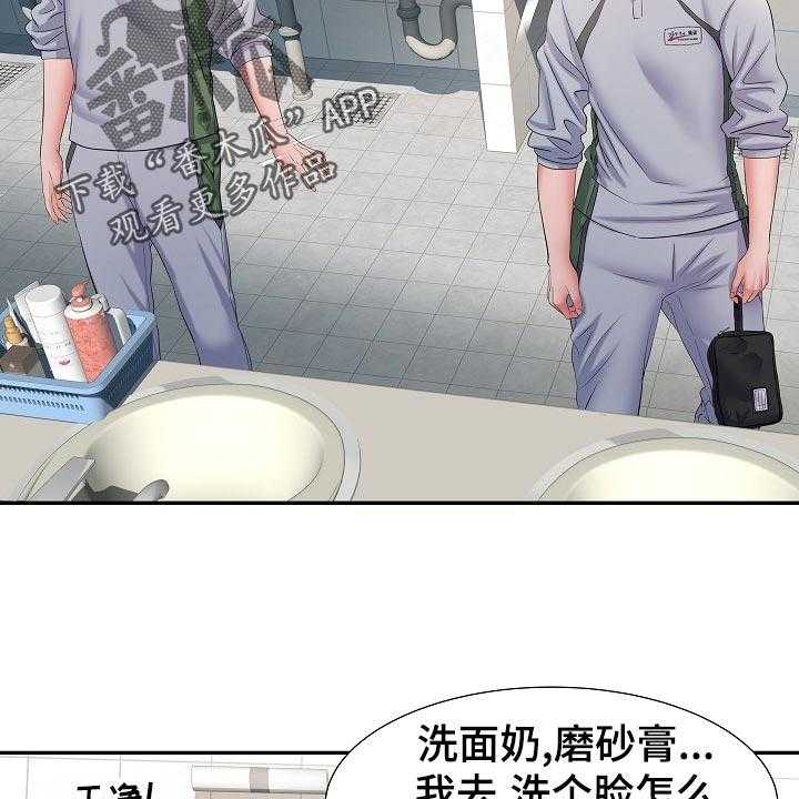 《家属楼管事》漫画最新章节第21话 21_周末结束免费下拉式在线观看章节第【7】张图片