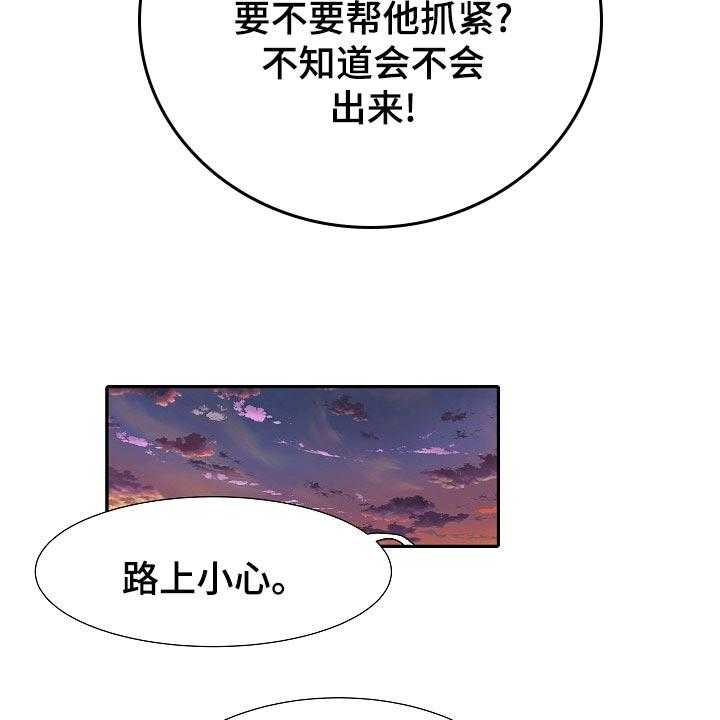 《家属楼管事》漫画最新章节第21话 21_周末结束免费下拉式在线观看章节第【11】张图片