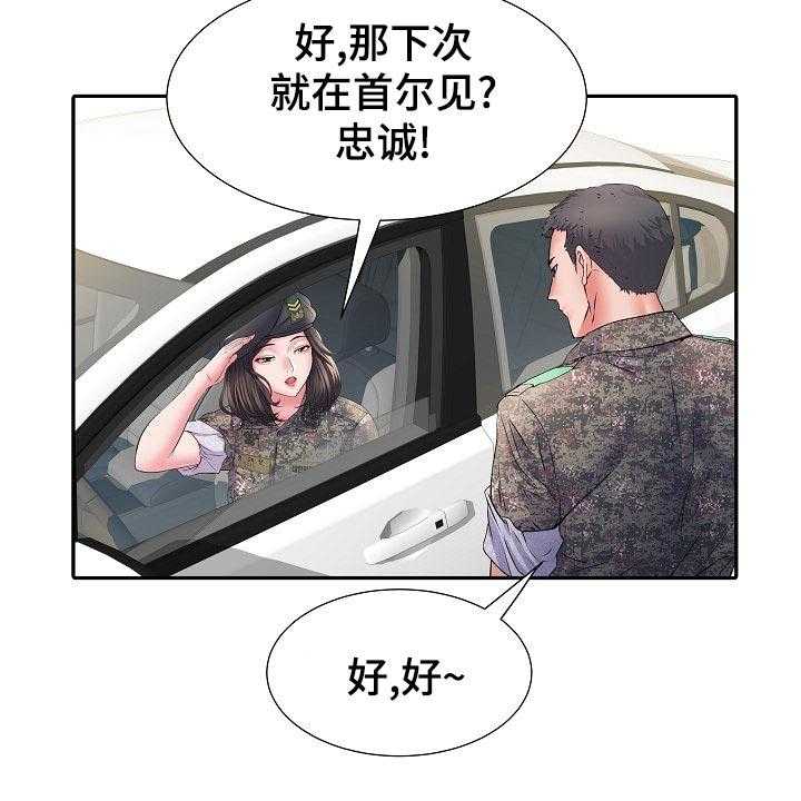 《家属楼管事》漫画最新章节第21话 21_周末结束免费下拉式在线观看章节第【10】张图片