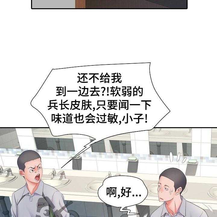 《家属楼管事》漫画最新章节第21话 21_周末结束免费下拉式在线观看章节第【8】张图片