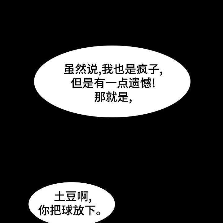 《家属楼管事》漫画最新章节第21话 21_周末结束免费下拉式在线观看章节第【23】张图片