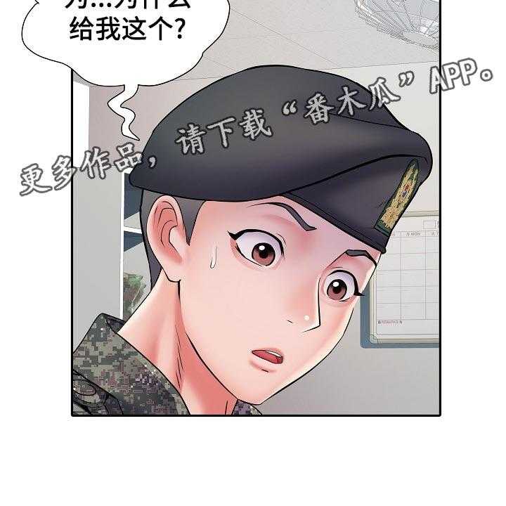 《家属楼管事》漫画最新章节第21话 21_周末结束免费下拉式在线观看章节第【2】张图片