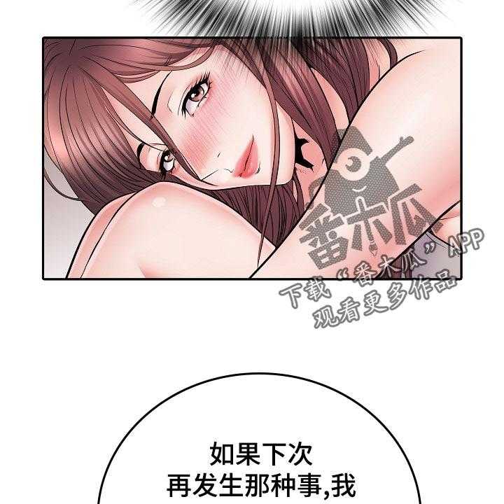 《家属楼管事》漫画最新章节第21话 21_周末结束免费下拉式在线观看章节第【12】张图片