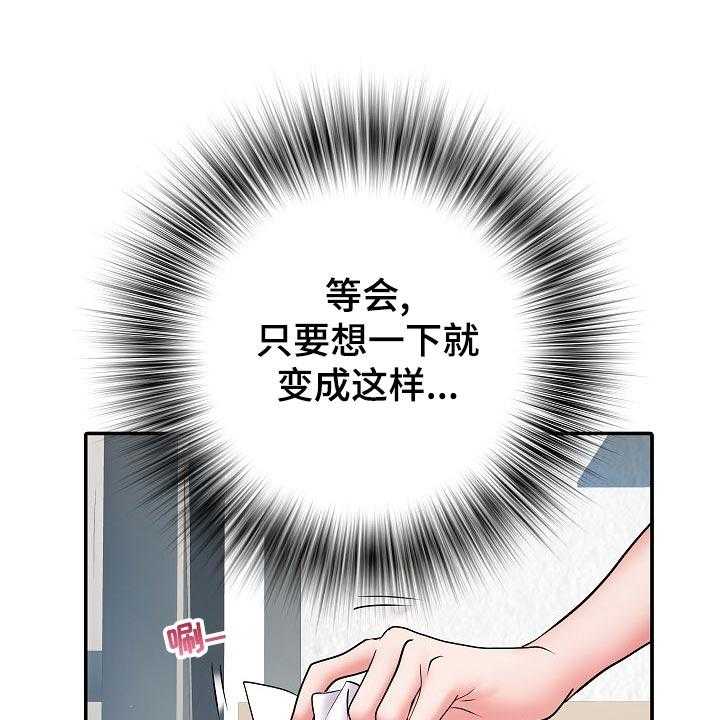 《家属楼管事》漫画最新章节第21话 21_周末结束免费下拉式在线观看章节第【41】张图片