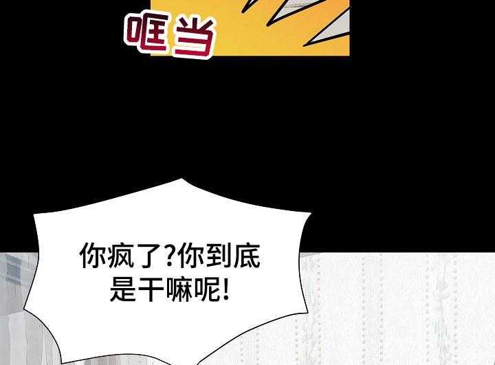 《家属楼管事》漫画最新章节第21话 21_周末结束免费下拉式在线观看章节第【33】张图片