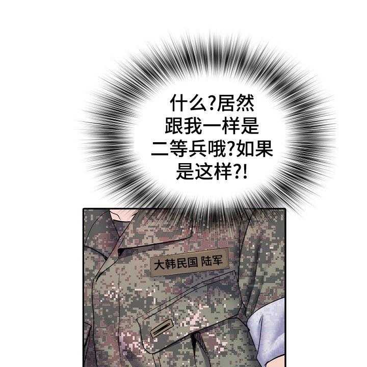 《家属楼管事》漫画最新章节第20话 20_前辈免费下拉式在线观看章节第【47】张图片