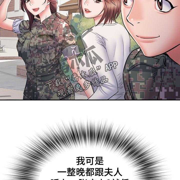 《家属楼管事》漫画最新章节第20话 20_前辈免费下拉式在线观看章节第【17】张图片