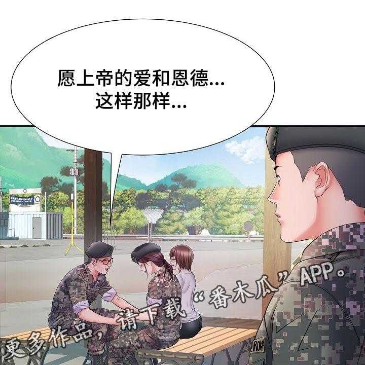 《家属楼管事》漫画最新章节第20话 20_前辈免费下拉式在线观看章节第【29】张图片