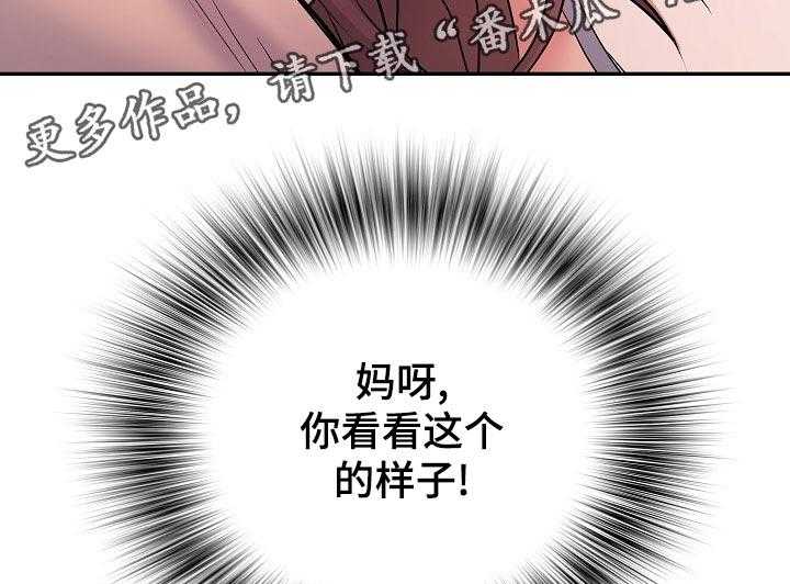 《家属楼管事》漫画最新章节第20话 20_前辈免费下拉式在线观看章节第【2】张图片