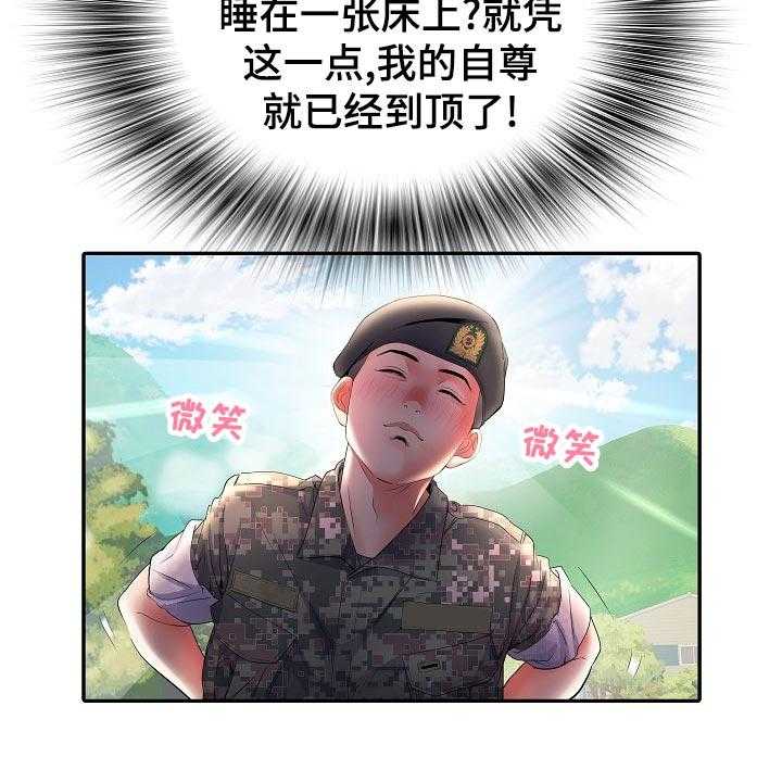 《家属楼管事》漫画最新章节第20话 20_前辈免费下拉式在线观看章节第【16】张图片