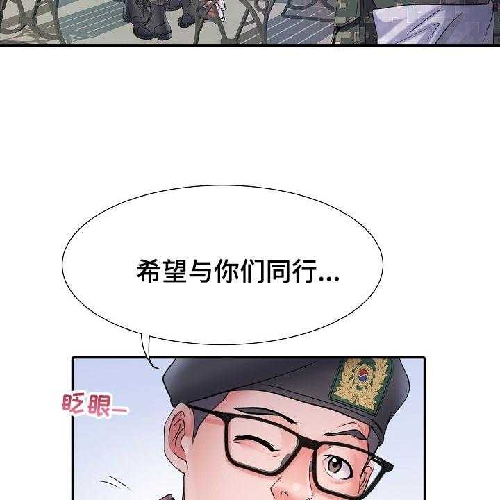 《家属楼管事》漫画最新章节第20话 20_前辈免费下拉式在线观看章节第【28】张图片