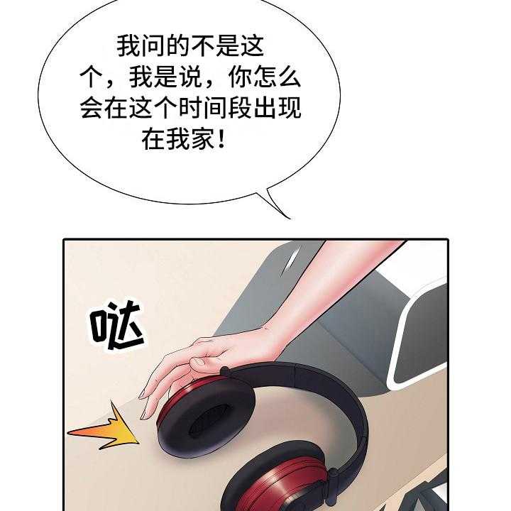 《家属楼管事》漫画最新章节第19话 19_很开心免费下拉式在线观看章节第【21】张图片