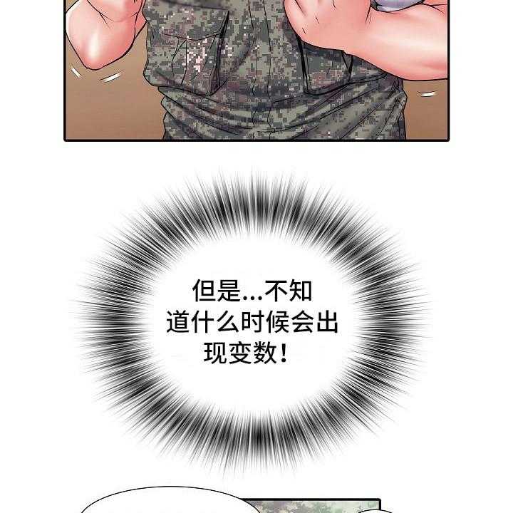 《家属楼管事》漫画最新章节第19话 19_很开心免费下拉式在线观看章节第【5】张图片