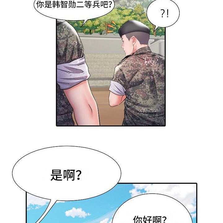 《家属楼管事》漫画最新章节第19话 19_很开心免费下拉式在线观看章节第【4】张图片