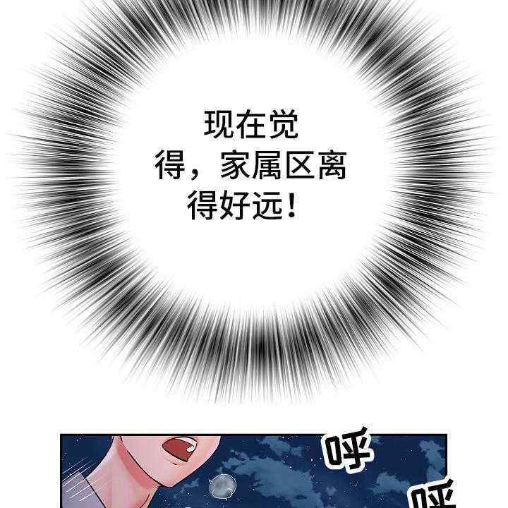 《家属楼管事》漫画最新章节第19话 19_很开心免费下拉式在线观看章节第【35】张图片