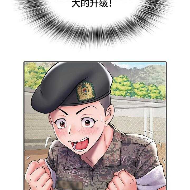 《家属楼管事》漫画最新章节第19话 19_很开心免费下拉式在线观看章节第【6】张图片