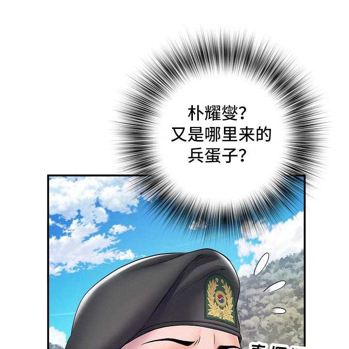 《家属楼管事》漫画最新章节第19话 19_很开心免费下拉式在线观看章节第【2】张图片