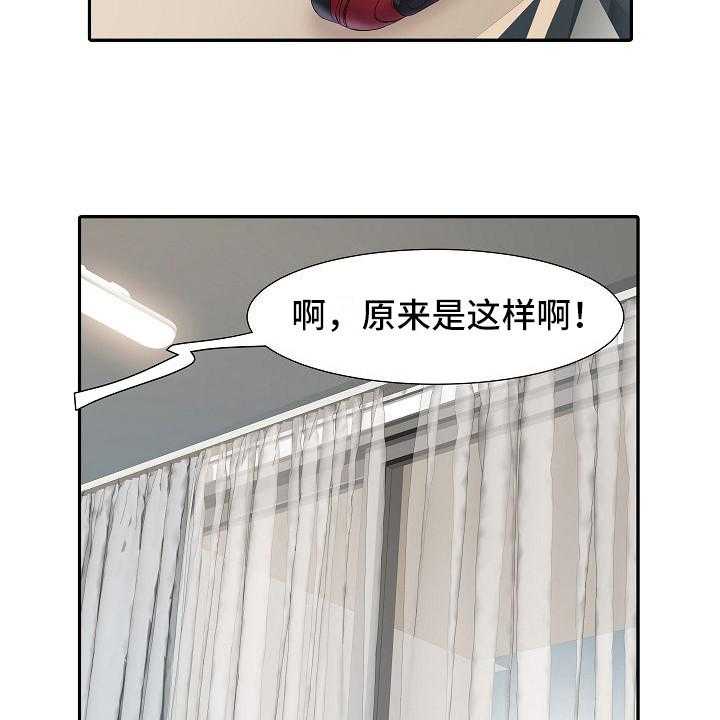 《家属楼管事》漫画最新章节第19话 19_很开心免费下拉式在线观看章节第【20】张图片