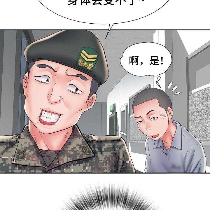 《家属楼管事》漫画最新章节第18话 18_诅咒免费下拉式在线观看章节第【30】张图片