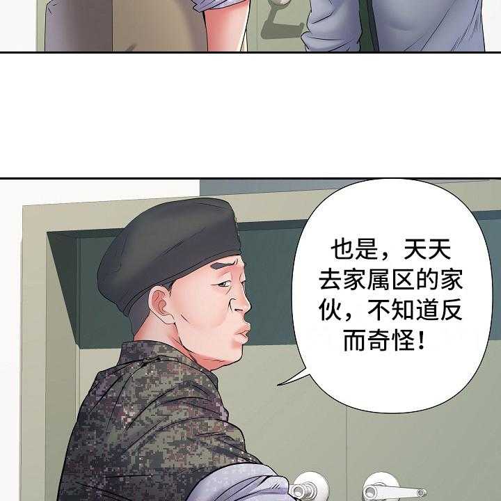 《家属楼管事》漫画最新章节第18话 18_诅咒免费下拉式在线观看章节第【25】张图片