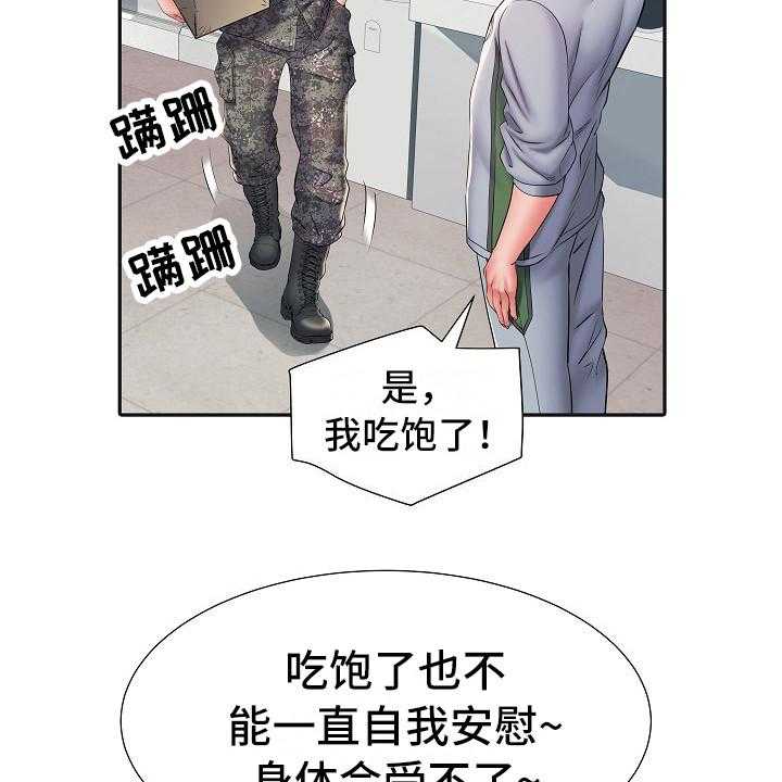 《家属楼管事》漫画最新章节第18话 18_诅咒免费下拉式在线观看章节第【31】张图片