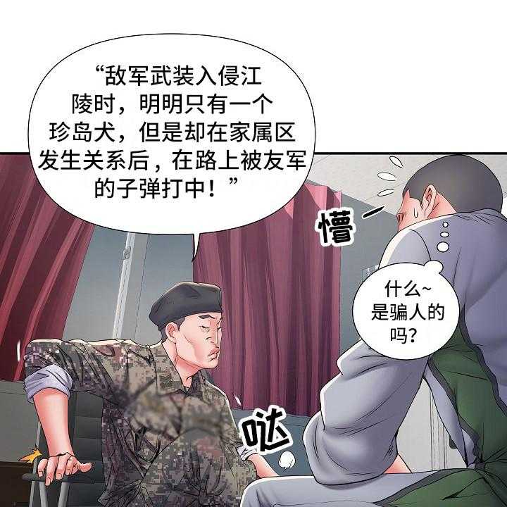 《家属楼管事》漫画最新章节第18话 18_诅咒免费下拉式在线观看章节第【15】张图片