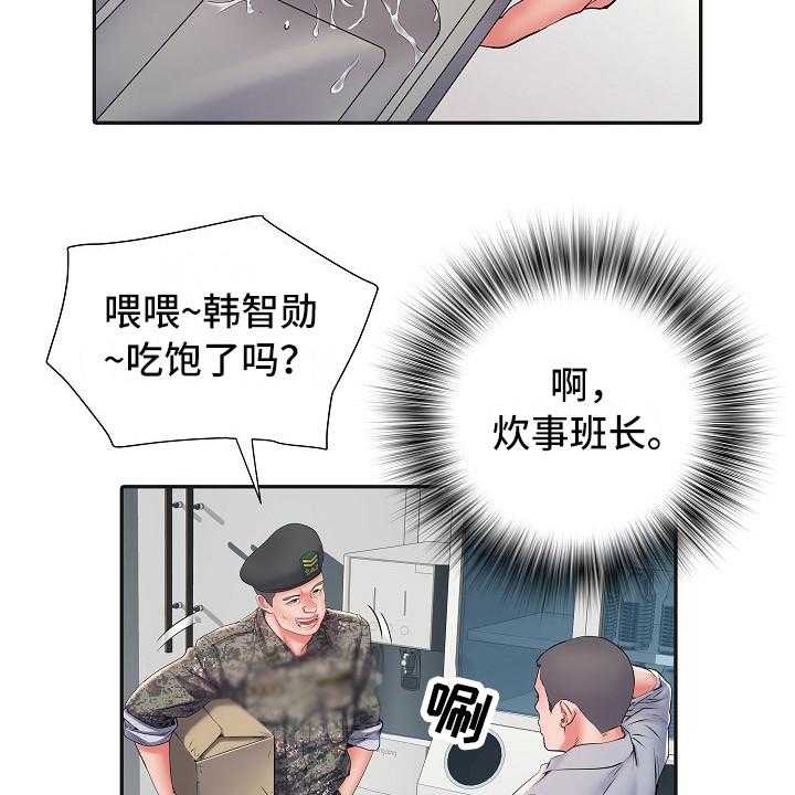 《家属楼管事》漫画最新章节第18话 18_诅咒免费下拉式在线观看章节第【32】张图片