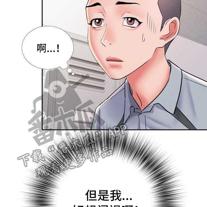 《家属楼管事》漫画最新章节第18话 18_诅咒免费下拉式在线观看章节第【12】张图片