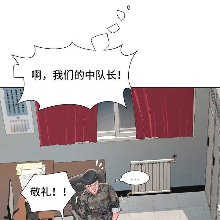 《家属楼管事》漫画最新章节第18话 18_诅咒免费下拉式在线观看章节第【6】张图片