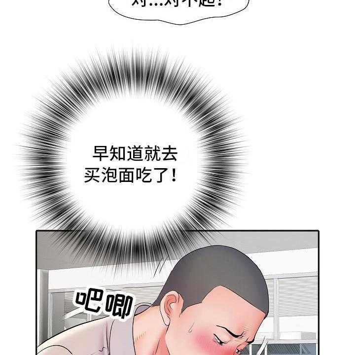 《家属楼管事》漫画最新章节第18话 18_诅咒免费下拉式在线观看章节第【36】张图片